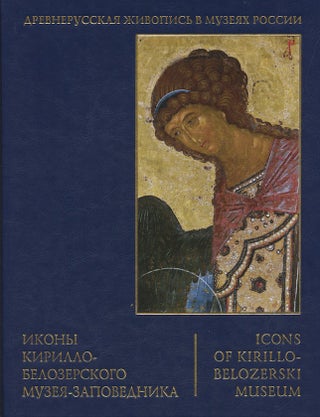 Item #3975 Ikony Kirillo-Belozerskogo muzeia-zapovednika (Icons of Kirillo-Belozerski Museum),...