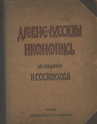 Il'ia Ostroukhov: khudozhnik, kollektsioner, muzeishchik (Il'ia Ostroukhov: artist, collector, museum administrator); : , ,