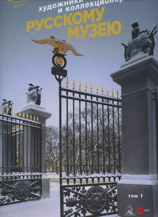 Item #3981 Khudozhniki i kollektsionery Russkomu muzeiu: dary 1898–2019. Izbrannoe, tom I,...