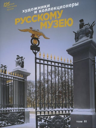 Item #3997 Khudozhniki i kollektsionery Russkomu muzeiu: dary 1898–2019. Izbrannoe, tom II:...