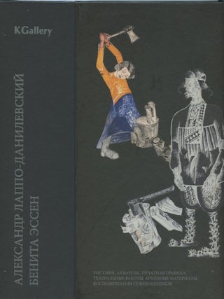 Item #3999 Aleksandr Lappo-Danilevskii 1898–1920. Benita Essen 1893–1974: risunki, akvareli,...