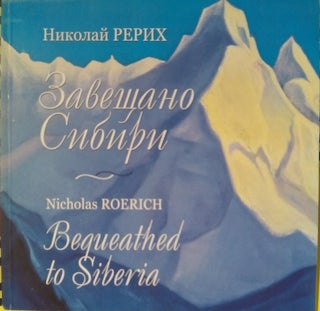 Item #4001 Nikolai Rerikh: Zaveshchano Sibiri / Nicholas Roerich: Bequeathed to Siberia. Evgenii...