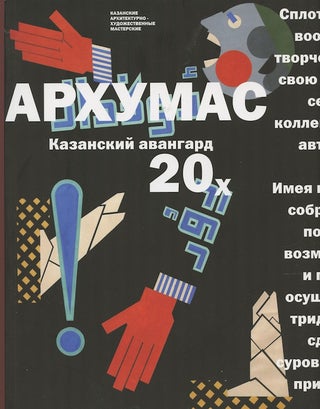 Item #4004 ARKHUMAS: Kazanskii avangard 20-kh godov (ARKHUMAS [Architecture and art studios: The...
