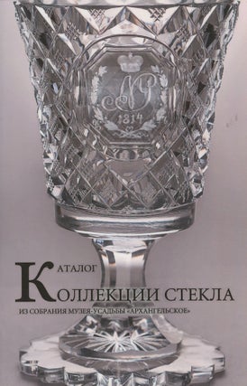 Item #4018 Katalog kollektsii stekla iz sobraniia Muzeia-Usad'by Arkhangel'skoe (Catalogue of the...