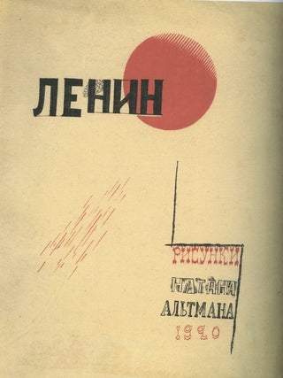 Natan Al'tman 1889 – 1970. Zhivopis', teatr, grafika, skul'ptura, farfor, knigi, fotografii i dokumenty (Natan Al'tman 1889 – 1970: painting, set design, graphic art, sculpture, porcelian, book art, photographs and documents)