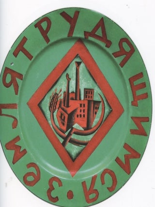 Natan Al'tman 1889 – 1970. Zhivopis', teatr, grafika, skul'ptura, farfor, knigi, fotografii i dokumenty (Natan Al'tman 1889 – 1970: painting, set design, graphic art, sculpture, porcelian, book art, photographs and documents)