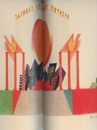 Natan Al'tman 1889 – 1970. Zhivopis', teatr, grafika, skul'ptura, farfor, knigi, fotografii i dokumenty (Natan Al'tman 1889 – 1970: painting, set design, graphic art, sculpture, porcelian, book art, photographs and documents)