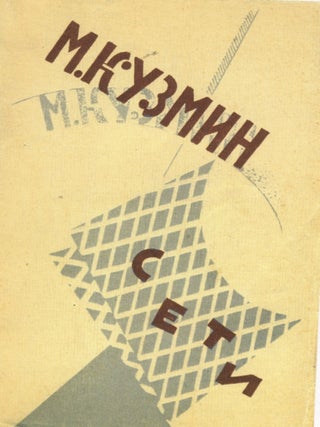 Natan Al'tman 1889 – 1970. Zhivopis', teatr, grafika, skul'ptura, farfor, knigi, fotografii i dokumenty (Natan Al'tman 1889 – 1970: painting, set design, graphic art, sculpture, porcelian, book art, photographs and documents)