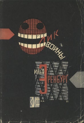 Natan Al'tman 1889 – 1970. Zhivopis', teatr, grafika, skul'ptura, farfor, knigi, fotografii i dokumenty (Natan Al'tman 1889 – 1970: painting, set design, graphic art, sculpture, porcelian, book art, photographs and documents)