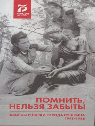 Item #4036 Pomnit', nel'zia zabyt'! Dvortsy i parki Pushkina 1941–1946 g. (Remember, it is...