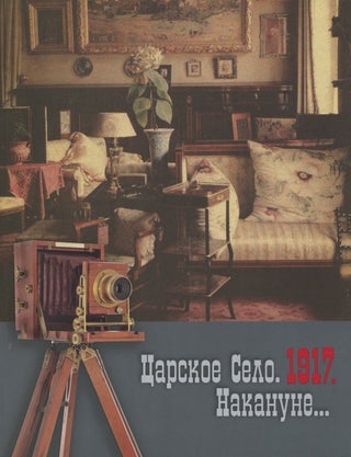 Item #4037 Tsarskoe Selo. 1917. Nakanune... (Tsarskoe Selo. 1917. On the eve...); ....