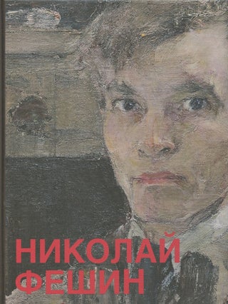Item #4052 Nikolai Feshin: iz sobraniia Gosudarstvenogo muzeia izobrazitel'nykh iskusstv...