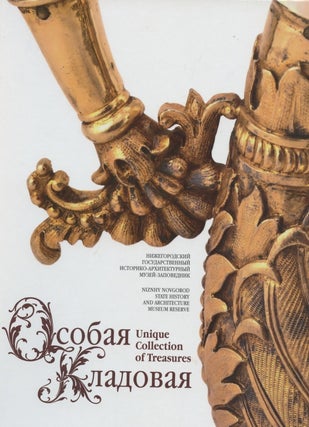 Item #4069 Nizhegorodskii gosudarstvennyi istoriko-arkhitekturnyi muzei-zapovednik: Osobaia...