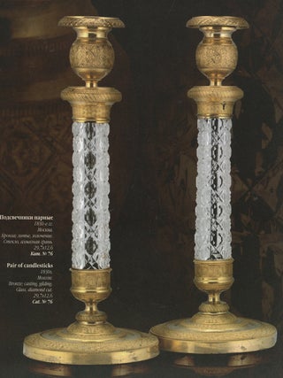 Nizhegorodskii gosudarstvennyi istoriko-arkhitekturnyi muzei-zapovednik: Osobaia kladovaia / Nizhny Novgorod State History and Architecture Museum Preserve: Unique Collection of Treasures