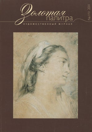 Item #4087 Zolotaia palitra: khudozhestvennyi zhurnal, No. 1 (5) 2011 (Golden Palette: Art...
