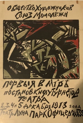Leningradskaia shkola litografii. Put' dlinoiu v vek (The Leningrad Lithography School: A Century-Long Journey)