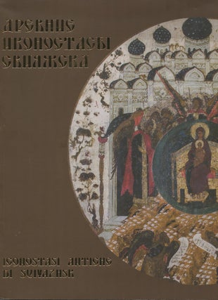 Drevnie ikonostasy Sviiazhska (Medieval iconostases of Sviazhsk. V. V. A. A. Kalina.