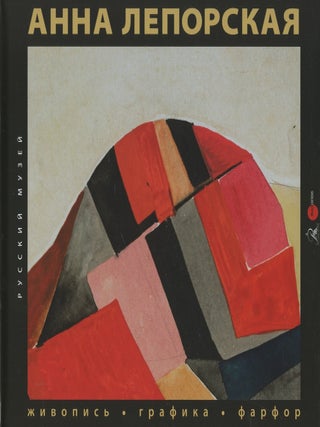 Item #4135 Anna Leporskaia: zhivopis', grafika, farfor (Anna Leporskaia: painting, drawing,...