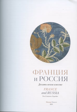 Frantsiia i Rossiia. Desiat' vekov vmeste / France and Russia Ten Centuries Together, 9785886783872