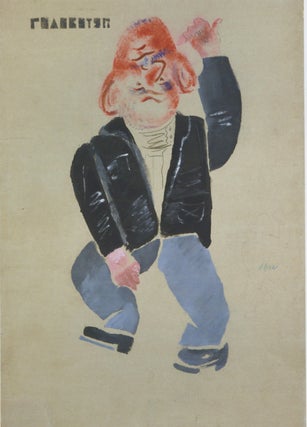 Viacheslav Pakulin v poiskakh stilia epokhi (Viacheslav Pakulin in search of the style of the period), 9785933327073
