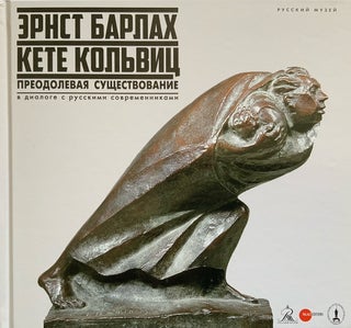 Item #4157 Ernst Barlakh, Kete Kol'vits: preodelevaia sushchestvovanie v dialoge s russkimi...