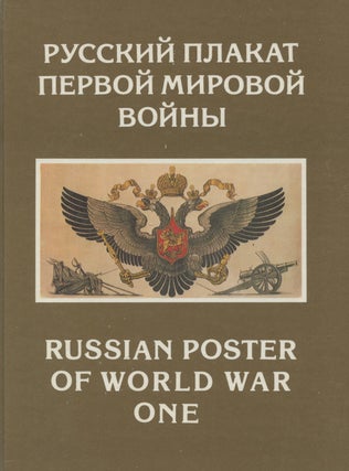 Item #4188 Russkii plakat pervoi mirovoi voiny / Russian Poster of the World War One. N. I. Baburina