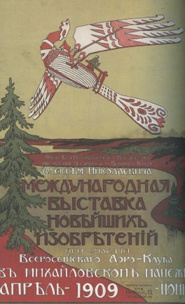 Gorodskaia feeriia: russkii plakat kontsa XIX – nachala XX veka (The Russian poster from the late 19th to the early 20th c.)