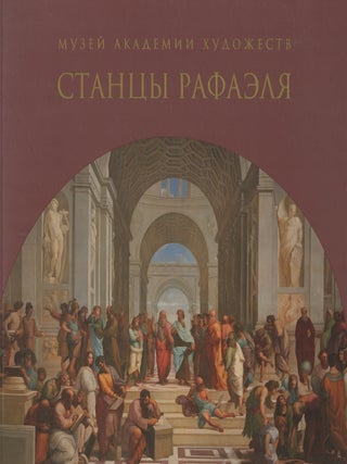 Item #4240 Stantsy Rafaelia. K 500-Letiiu so dnia smerti khudozhnika ( Raphael [Published on the...