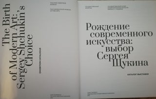 Item #4280 Rozhdenie sovremennogo iskusstva: vybor Sergeia Shchukina. Katalog vystavki / The...