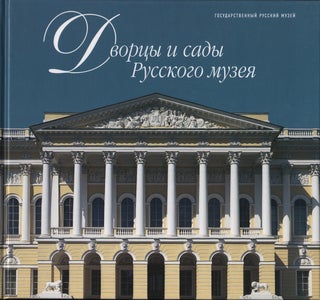 Item #4288 Dvortsy i sady Russkogo muzeia (Palaces and Gardens of the Russian Museum). Valentina...