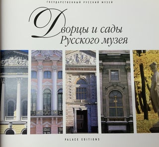 Dvortsy i sady Russkogo muzeia (Palaces and Gardens of the Russian Museum)