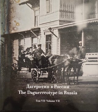 Item #4302 The Daguerreotype in Russia, vol. 7 / Dagerotip v Rossii, tom 7, 9785912380303. E. V....