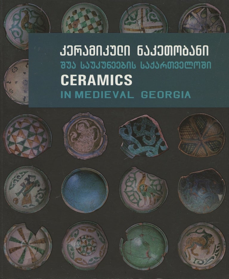 Item #4311 Keramikuli naket obani šua saukuneebis Sak art veloši / Ceramics in medieval Georgia. Marika emia Nodar Baxta e,  Nino Nac vlišvili.