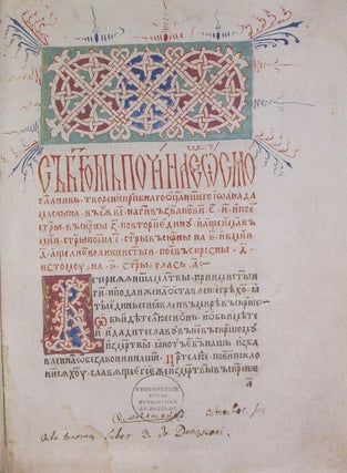 Knigi kirillovskoi pechati 1491 – 1550. Katalog (Catalogue of printed Cyrillic books 1491 – 1550)