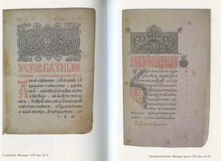 Knigi kirillovskoi pechati 1491 – 1550. Katalog (Catalogue of printed Cyrillic books 1491 – 1550)