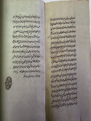 Stanovlenie tatarskoi rukopisnoi i pechatnoi knigi XVII – – nachala XX v. Stilistika i simvolika (Development of Tatar manuscript and printed books from the 17th to the early 19th centuries: style and symbolism)