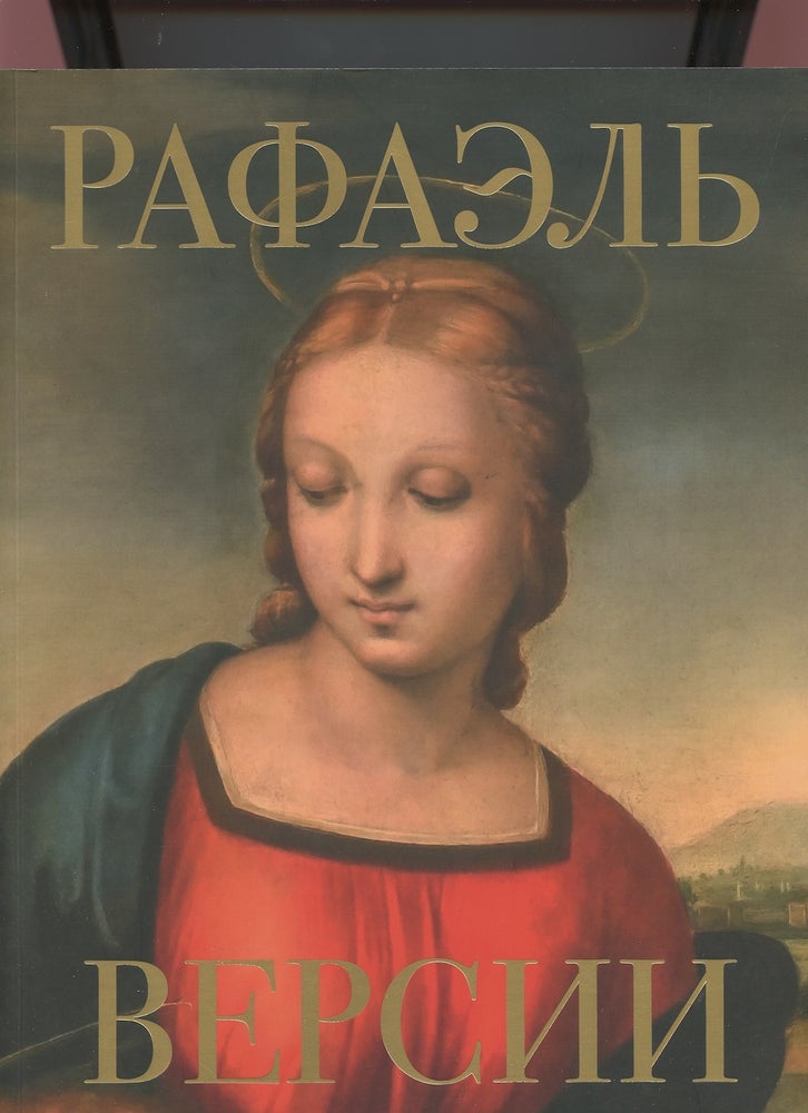 Item #4329 Rafael'. Versii. Al'bom-katalog (Versions of Raphael. Album-catalogue). M. A. Kostyria.