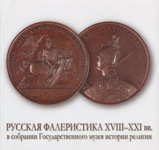 Item #4364 Russkaia faleristika XVIII–XXI vv. v sobranii Gosudarstvennogo muzeiia istorii...