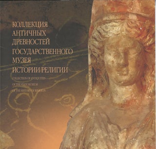 Item #4365 Kollektsiia antichnykh drevnostei Gosudarstvennogo muzeiia istorii religii (Collection...