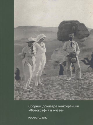 Item #4366 Sbornik dokladov konferentsii "Fotografii a v muzee" [Fotografiia puteshestviia,...