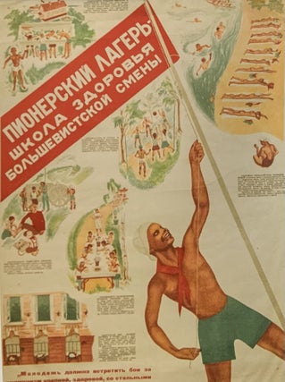 Leningradskoe Detstvo 1920 – 1980e. Vystaka (Leningrad Childhood 1920s–1980s. Exhibition)