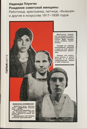 Item #4403 Rozhdenie sovetskoi zhenshchiny (Birth of the Soviet Woman). Nadezhda Plungian