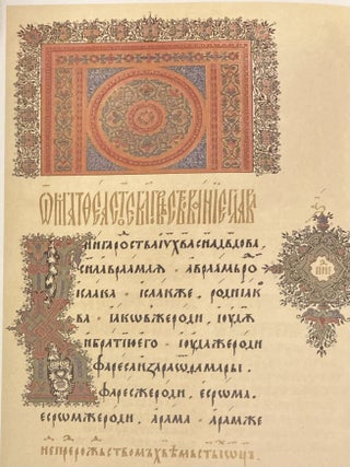 Bukvitsy kirillicheskikh izdanii (Initials in Cyrillic editions)