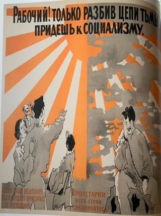 Uchen'e svet. Prosvetitel'yi i knigaizdatel'skii plakat iz sobraniia Russkoi muzeia (Knowledge is light: educational and book publishers' posters from the collection of the Russian Museum), 9785933326915
