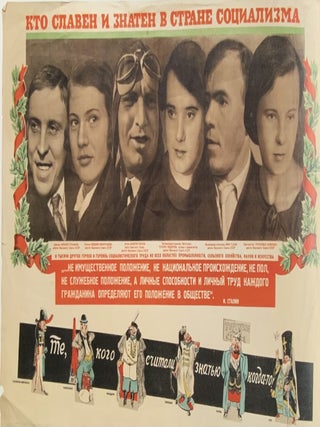 Sovetskii antireligioznyi plakat iz sobraniia Gosudarstvennogo muzeia istorii religii (Soviet antireligious posters from the collection of the State Museum of the History of Religion), 9785907444853