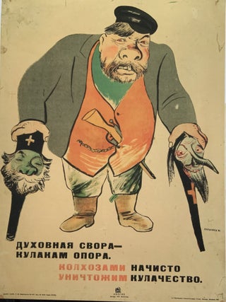 Sovetskii antireligioznyi plakat iz sobraniia Gosudarstvennogo muzeia istorii religii (Soviet antireligious posters from the collection of the State Museum of the History of Religion), 9785907444853