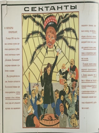 Sovetskii antireligioznyi plakat iz sobraniia Gosudarstvennogo muzeia istorii religii (Soviet antireligious posters from the collection of the State Museum of the History of Religion), 9785907444853