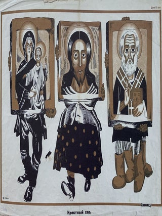 Sovetskii antireligioznyi plakat iz sobraniia Gosudarstvennogo muzeia istorii religii (Soviet antireligious posters from the collection of the State Museum of the History of Religion), 9785907444853