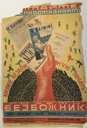 Sovetskii antireligioznyi plakat iz sobraniia Gosudarstvennogo muzeia istorii religii (Soviet antireligious posters from the collection of the State Museum of the History of Religion), 9785907444853