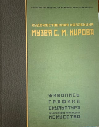 Item #4491 Khudozhestvennaia kollektsiia Muzeiia S. M. Kirova. Zhivopis', grafika, skul'ptura,...